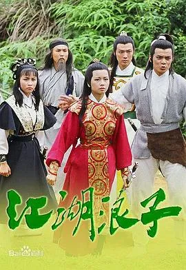 奇情记